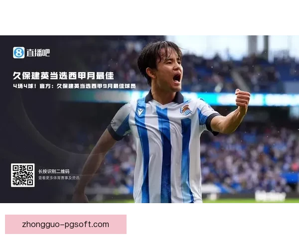 皇马夏季计划回购久保建英触发原合同优先购买权条款 皇马夏季计划回购久保建英触发原合同优先购买权条款